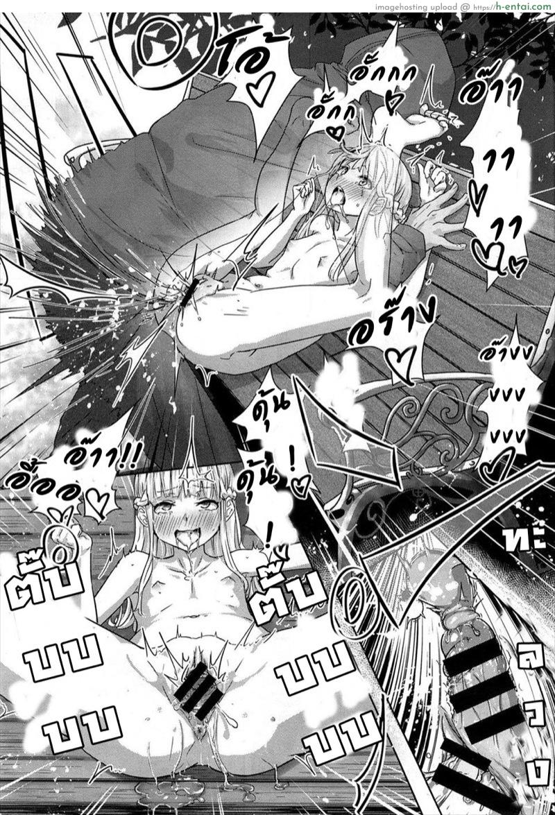 ลูกอมวิเศษ - แผ่น 16