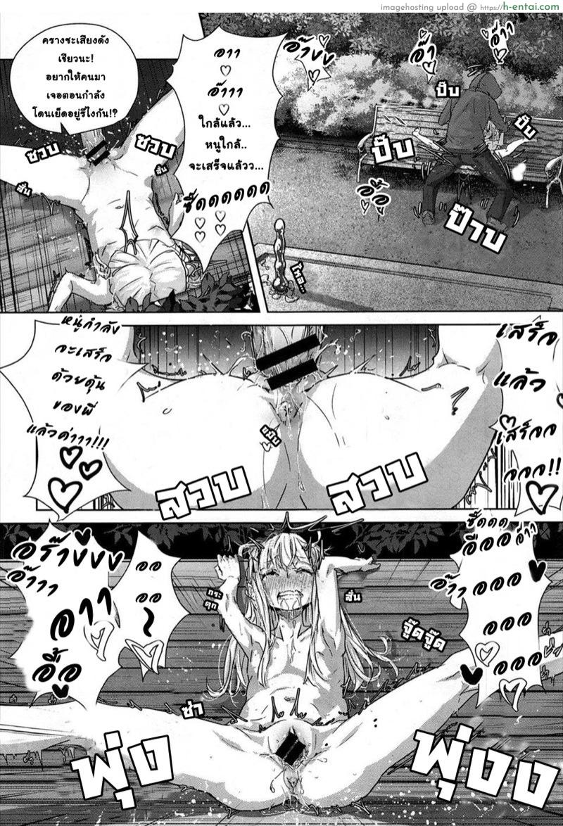 ลูกอมวิเศษ - แผ่น 17