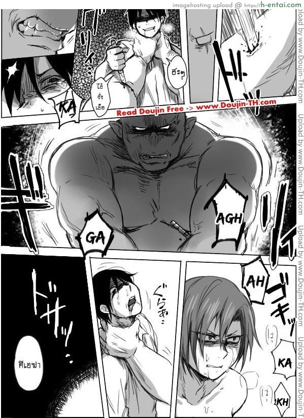 หนุ่มสวยกับออร์คโสด 4 จบ - แผ่น 9