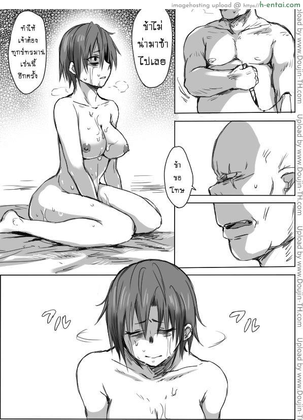 หนุ่มสวยกับออร์คโสด 4 จบ - แผ่น 10