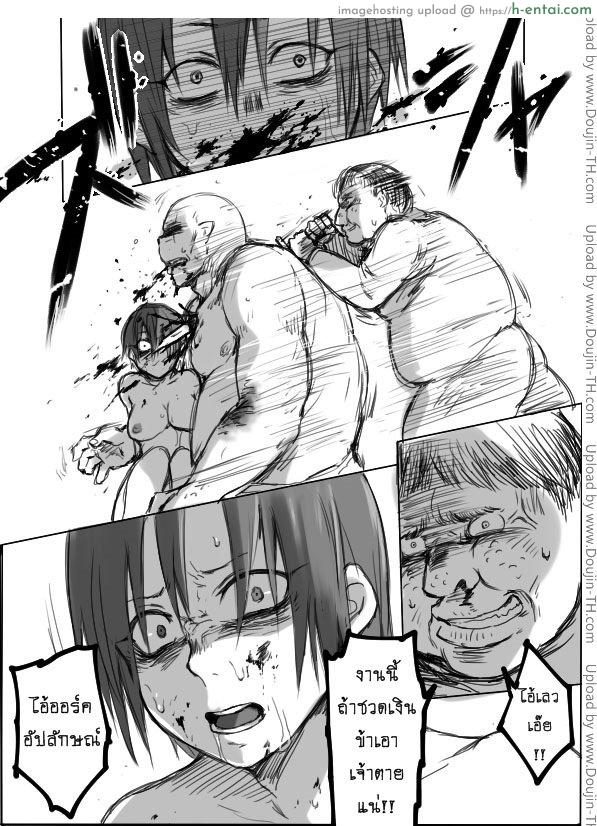 หนุ่มสวยกับออร์คโสด 4 จบ - แผ่น 13