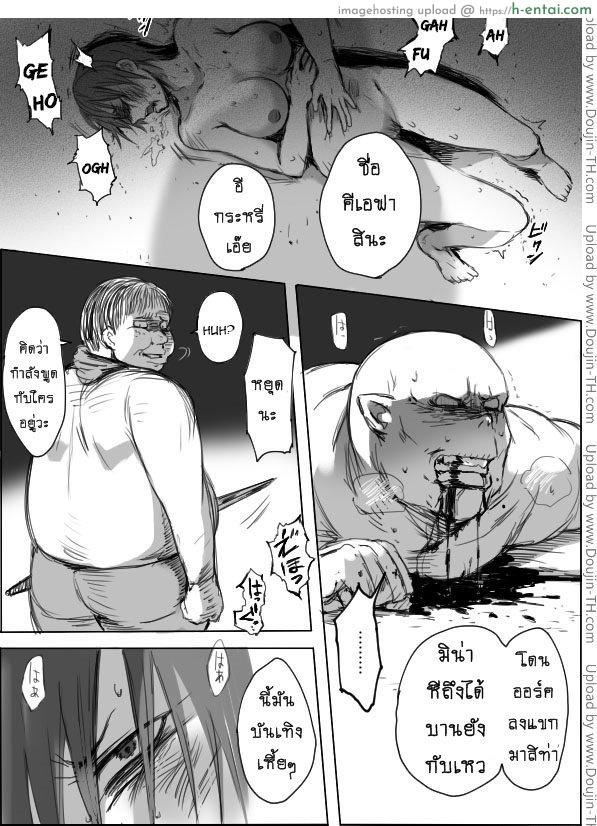 หนุ่มสวยกับออร์คโสด 4 จบ - แผ่น 19