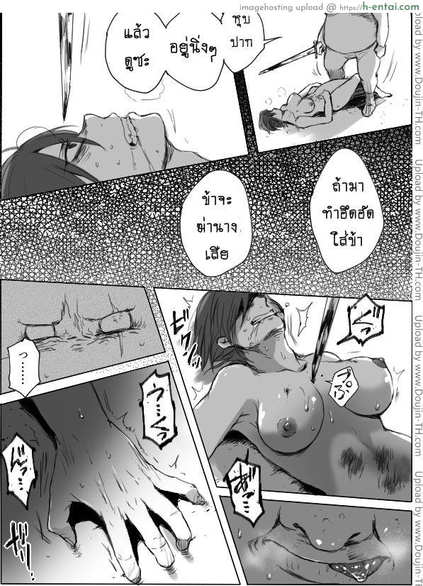 หนุ่มสวยกับออร์คโสด 4 จบ - แผ่น 20