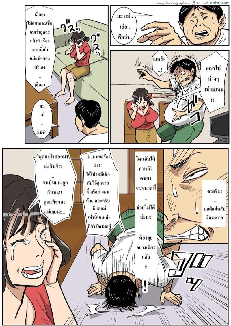 คนรักครอบครัว - แผ่น 6