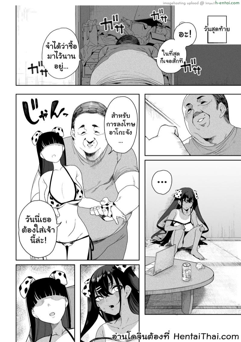 สั่งสอนเจ้าหลานตัวเเสบ 3 - แผ่น 1