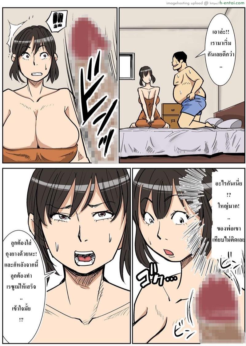 คนรักครอบครัว - แผ่น 9