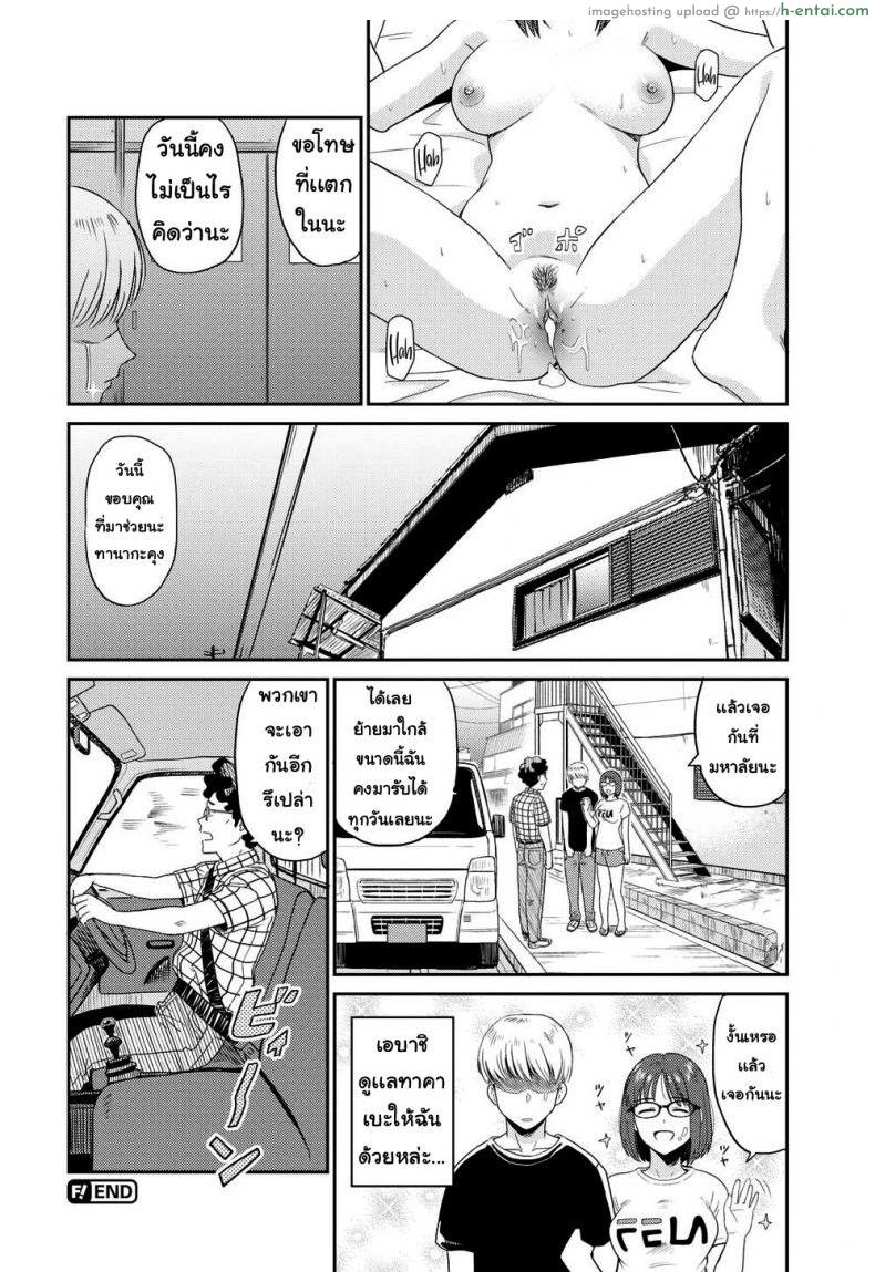 ใหญ่กว่าเลยได้ไป - แผ่น 22