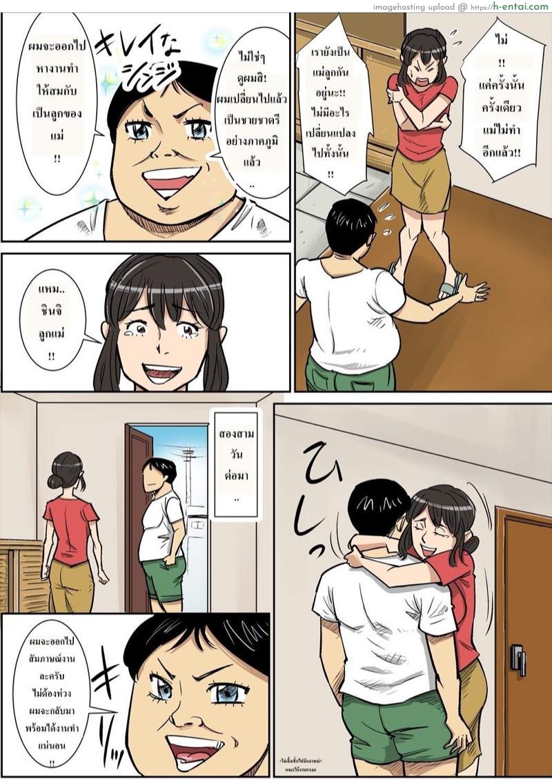 คนรักครอบครัว - แผ่น 15