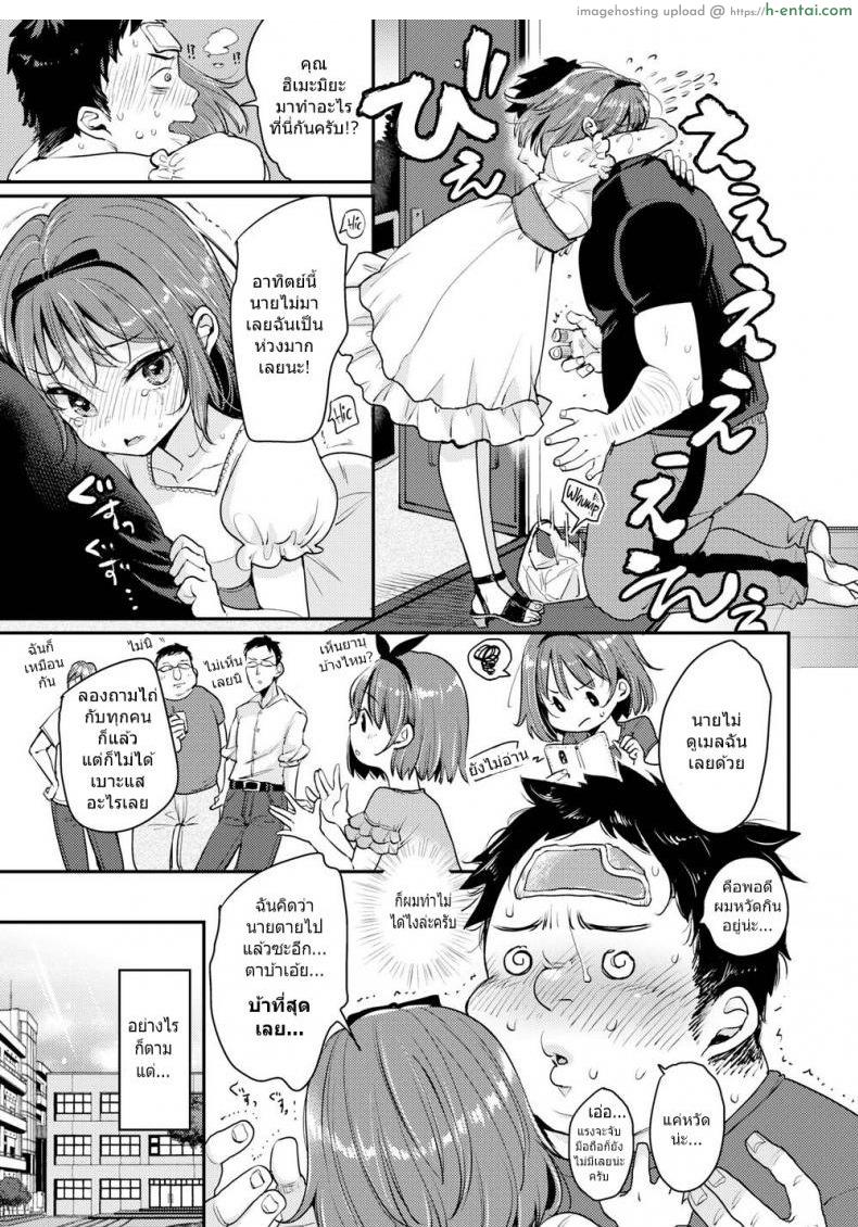 โลลิน้อยฮิเมะมิยะซัง - แผ่น 3