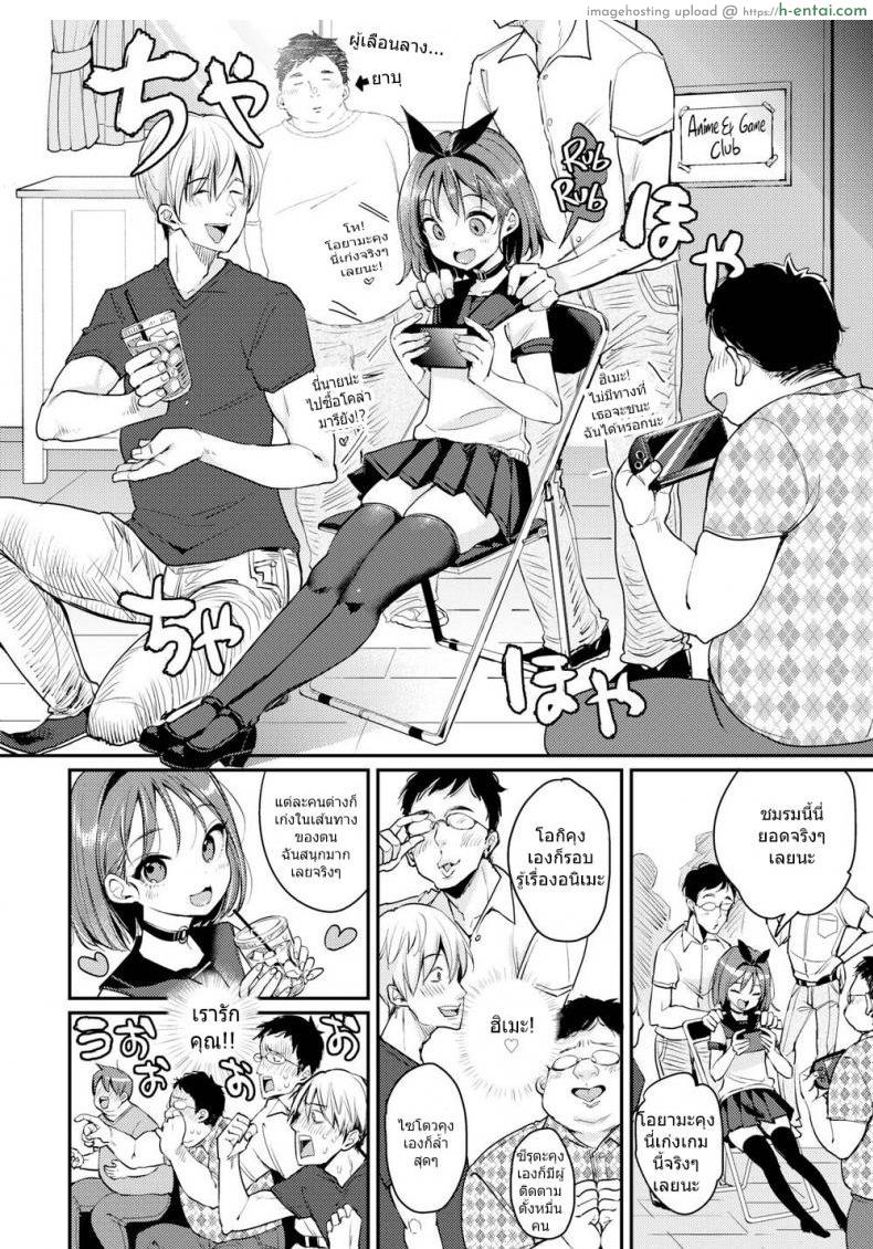 โลลิน้อยฮิเมะมิยะซัง - แผ่น 4