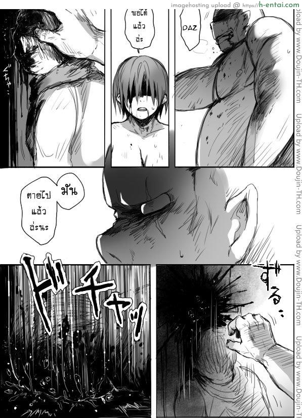 หนุ่มสวยกับออร์คโสด 4 จบ - แผ่น 35