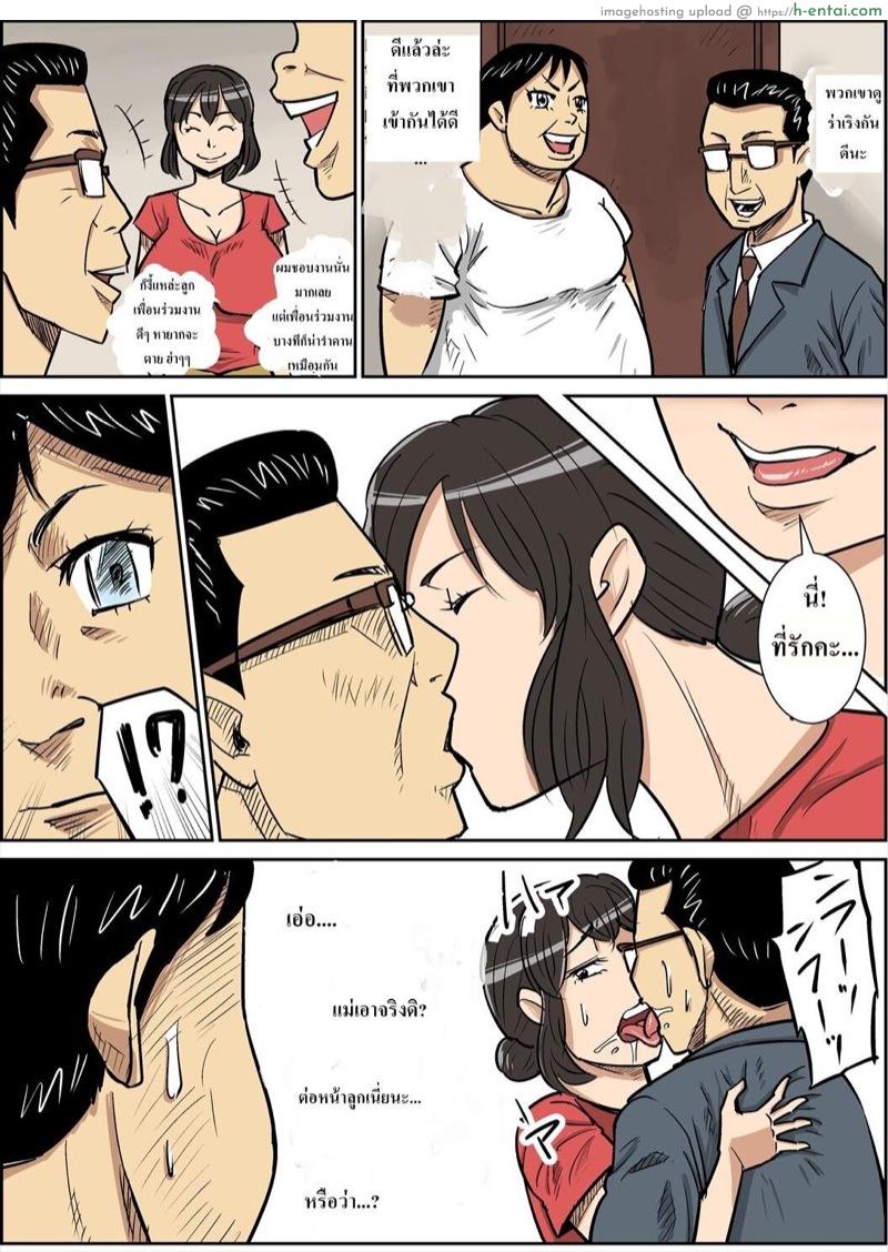 คนรักครอบครัว - แผ่น 17