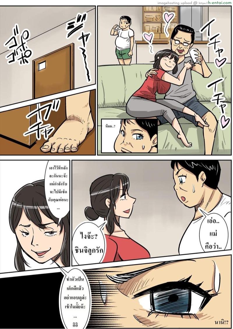 คนรักครอบครัว - แผ่น 18