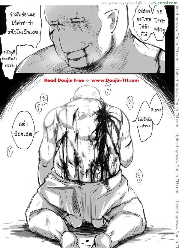 หนุ่มสวยกับออร์คโสด 4 จบ - แผ่น 39