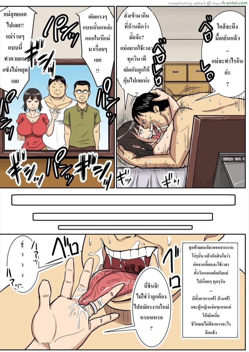 คนรักครอบครัว - แผ่น 29