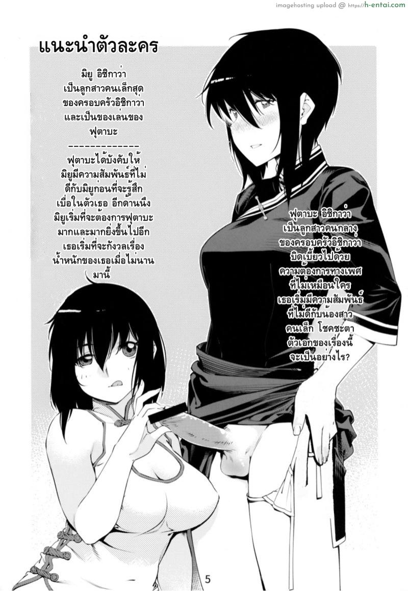 ของเล่นผู้ใหญ่ - แผ่น 2