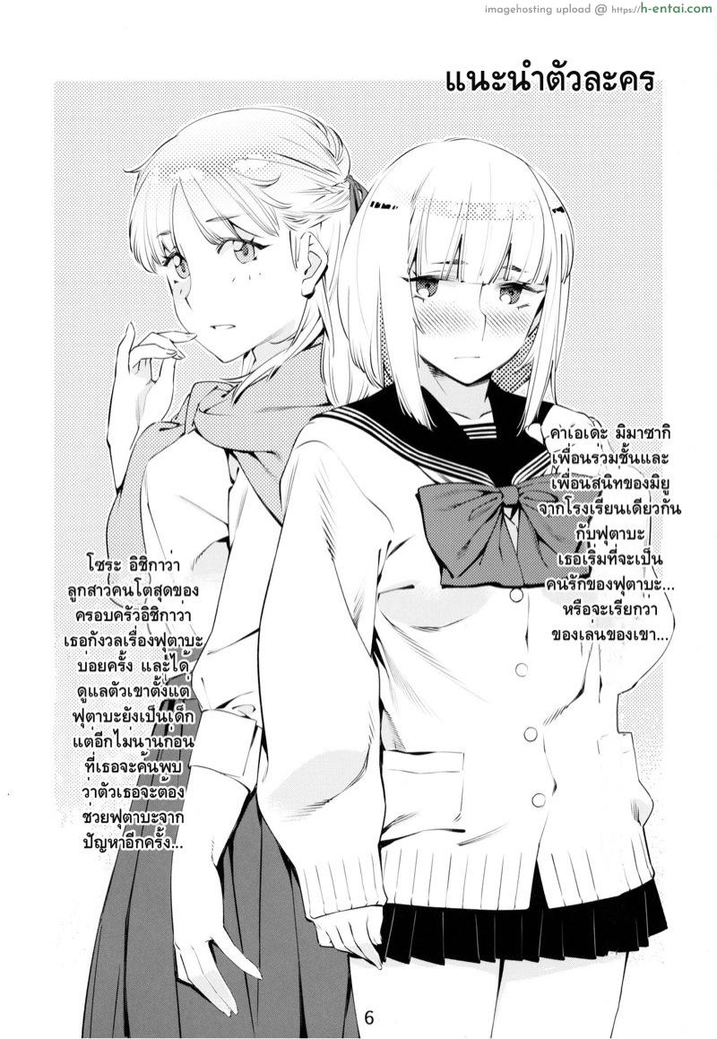 ของเล่นผู้ใหญ่ - แผ่น 3