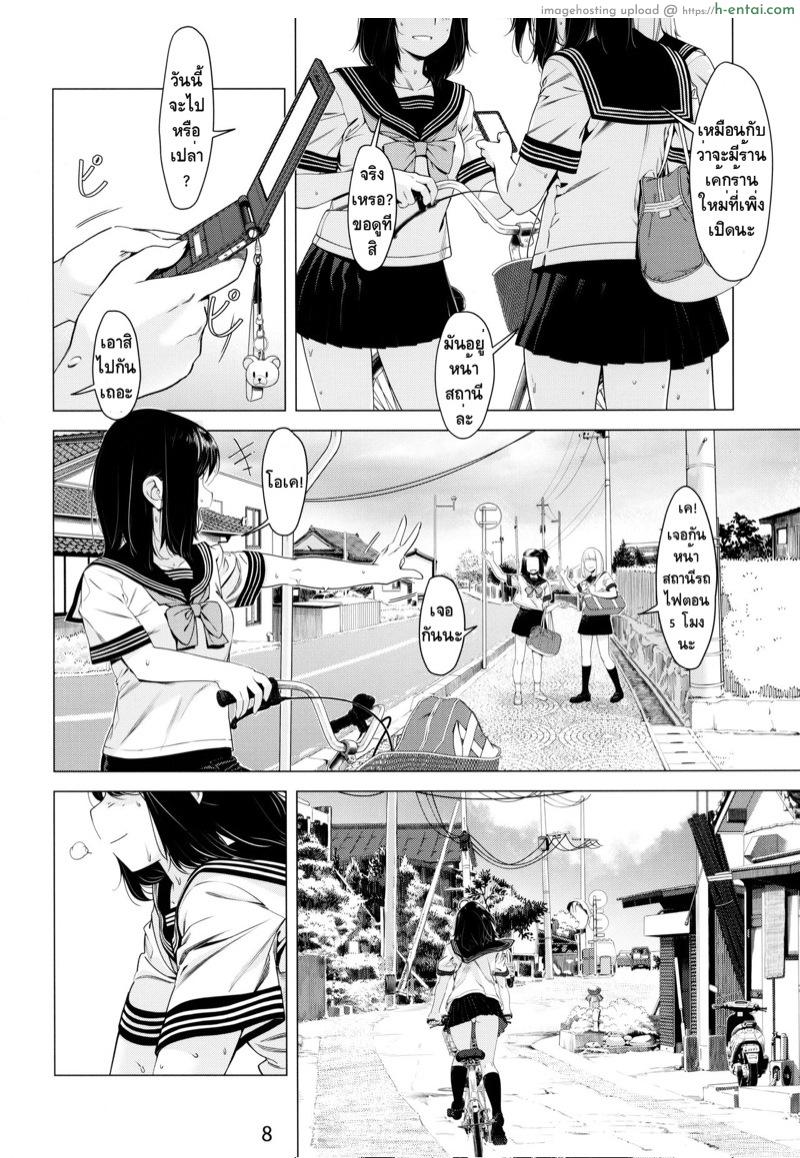 ของเล่นผู้ใหญ่ - แผ่น 5