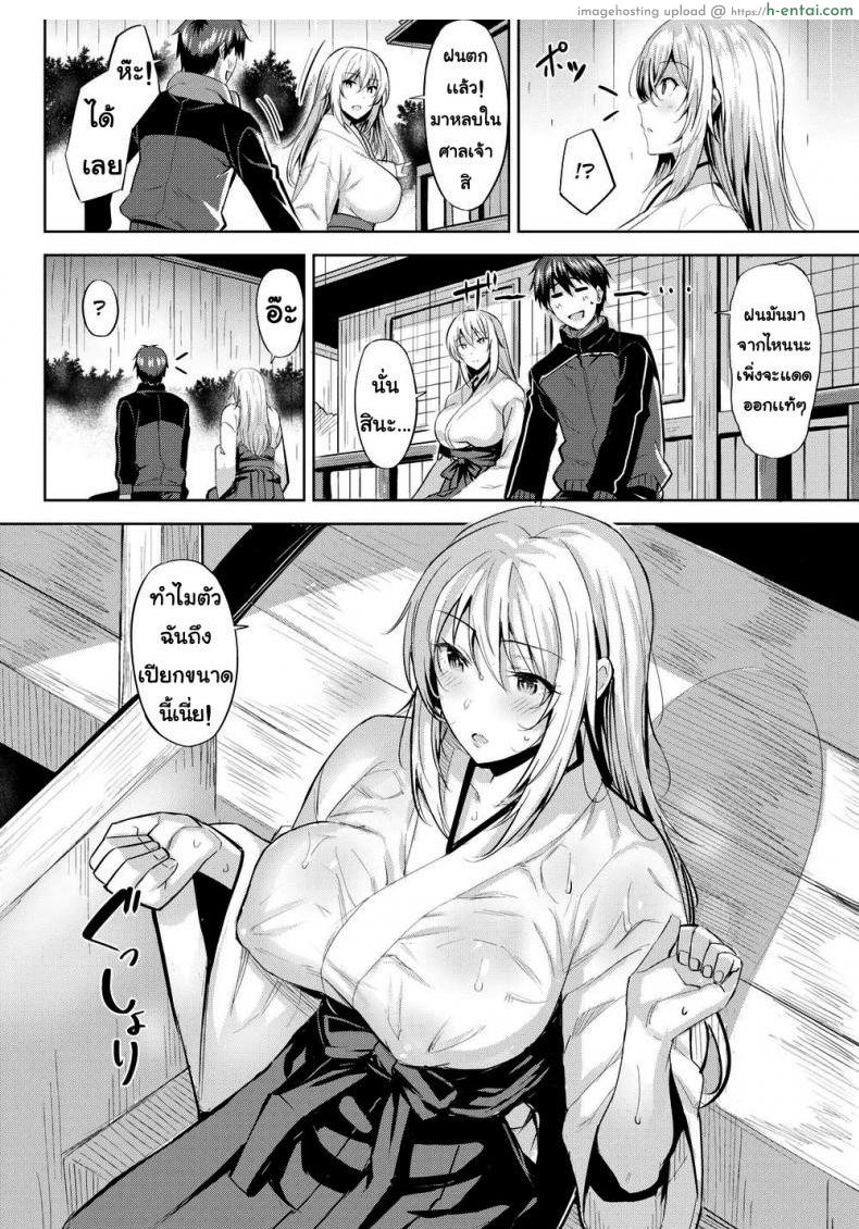 ความต้องการของเธอ - แผ่น 2