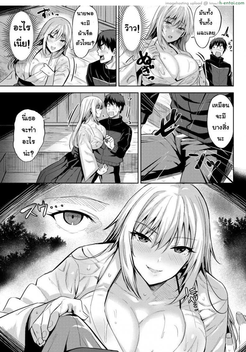 ความต้องการของเธอ - แผ่น 3