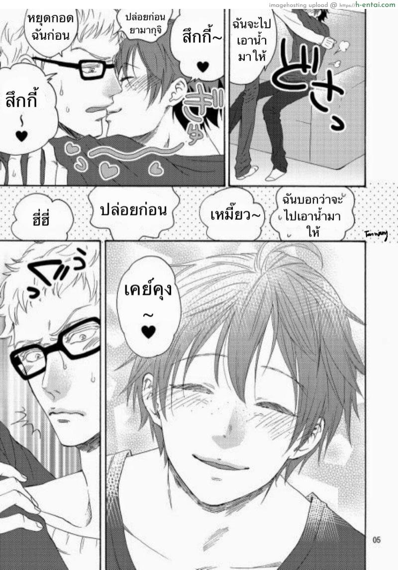 เหล้าเป็นเหตุสังเกตได้ - แผ่น 4