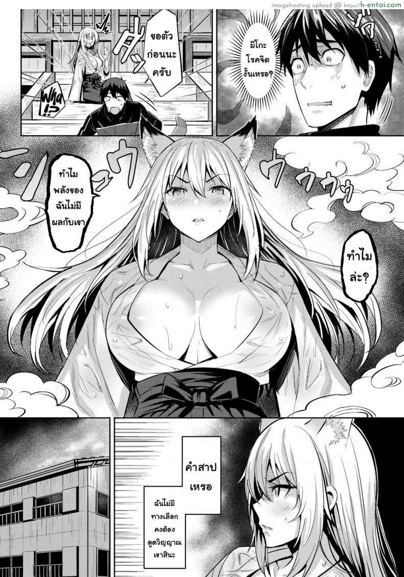 ความต้องการของเธอ - แผ่น 4