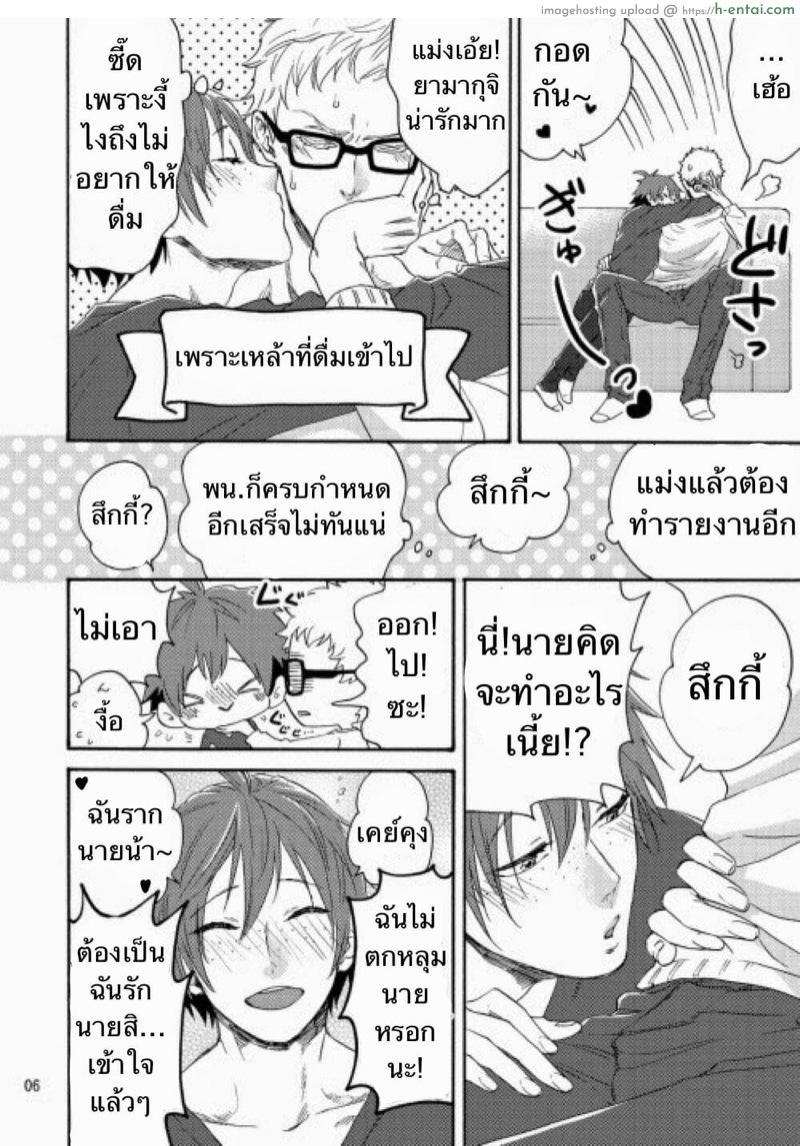 เหล้าเป็นเหตุสังเกตได้ - แผ่น 5