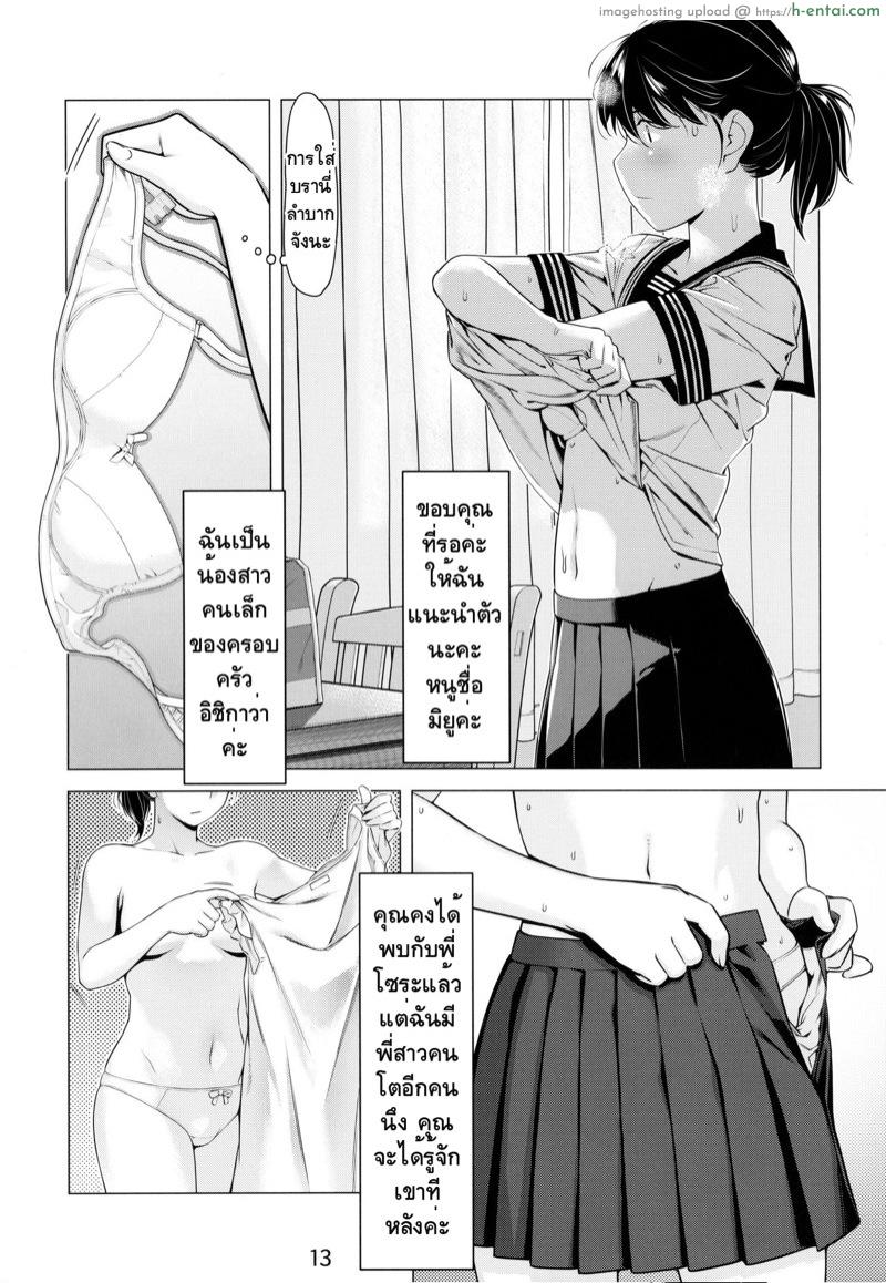 ของเล่นผู้ใหญ่ - แผ่น 10