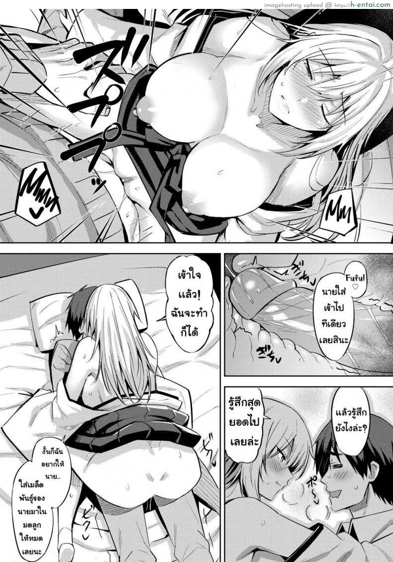 ความต้องการของเธอ - แผ่น 9