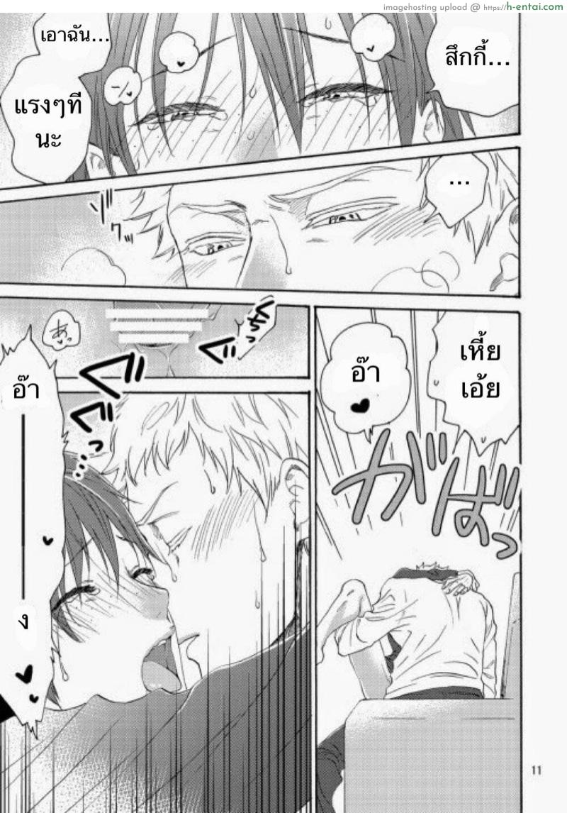 เหล้าเป็นเหตุสังเกตได้ - แผ่น 10