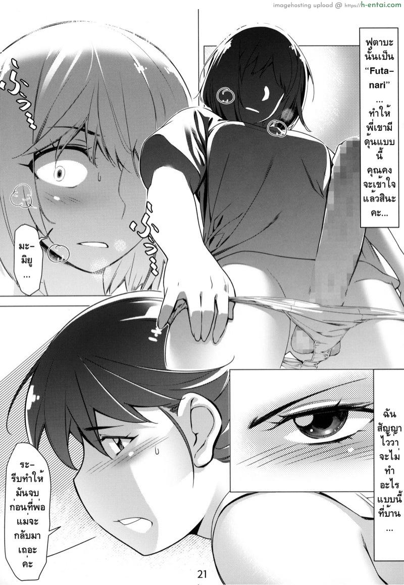 ของเล่นผู้ใหญ่ - แผ่น 18