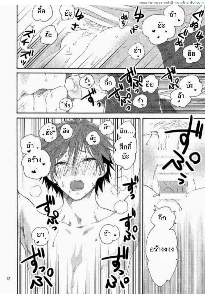 เหล้าเป็นเหตุสังเกตได้ - แผ่น 11