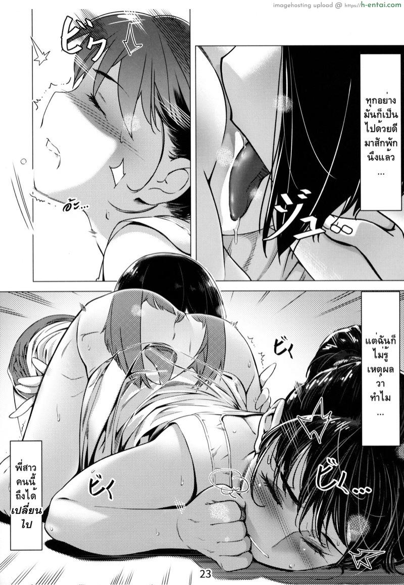 ของเล่นผู้ใหญ่ - แผ่น 20