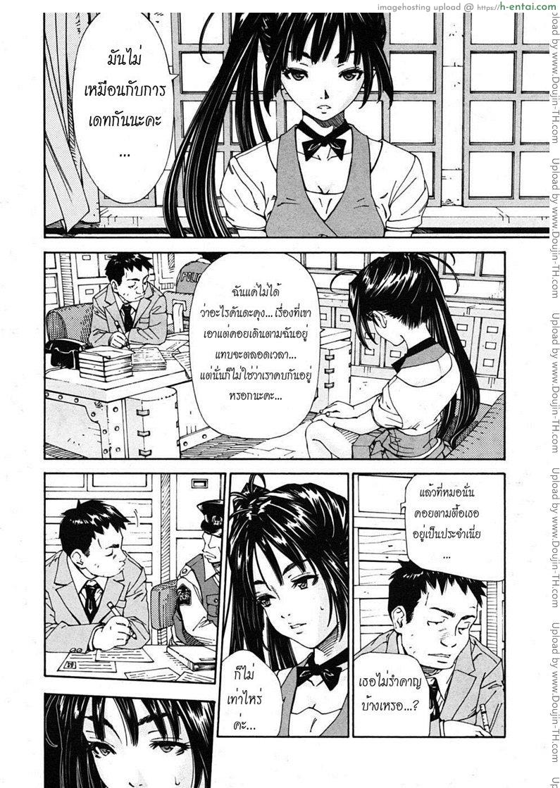 โฉมงามกับนายอีกา - แผ่น 12