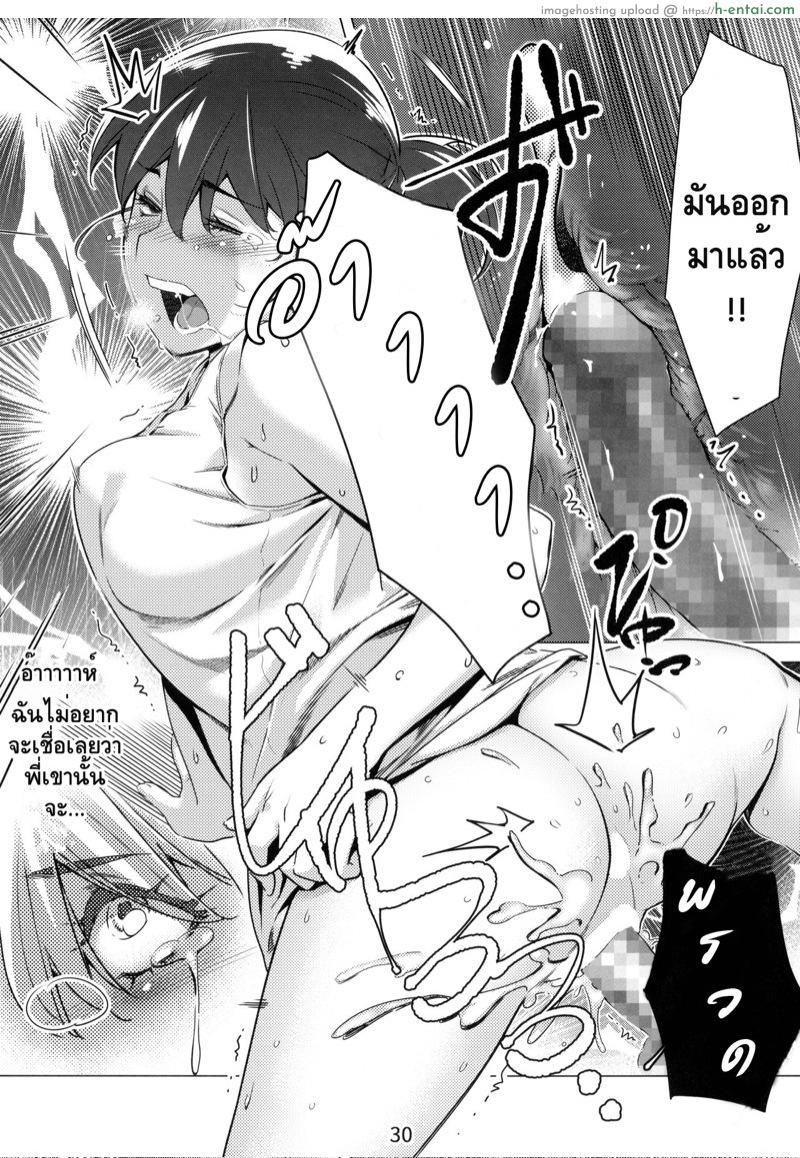 ของเล่นผู้ใหญ่ - แผ่น 27