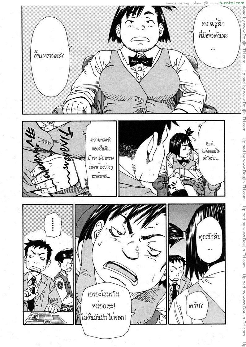 โฉมงามกับนายอีกา - แผ่น 18