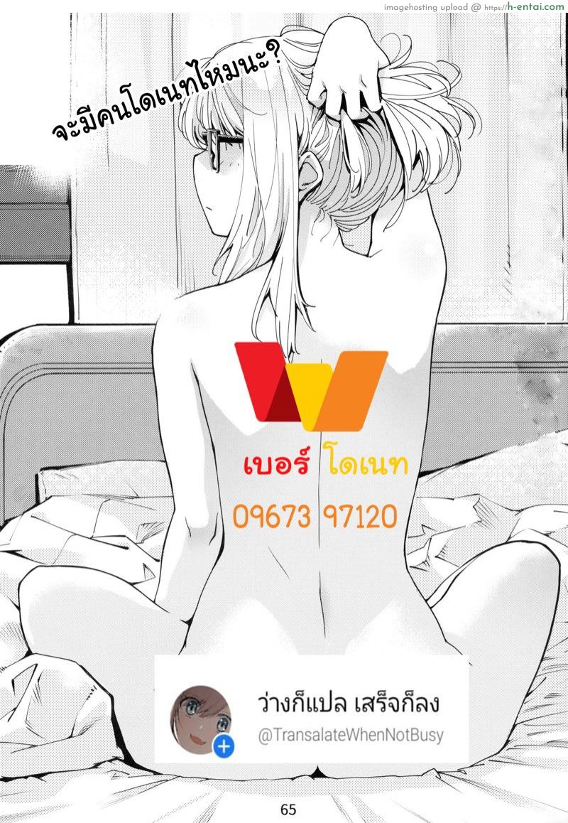 ของเล่นผู้ใหญ่ - แผ่น 30