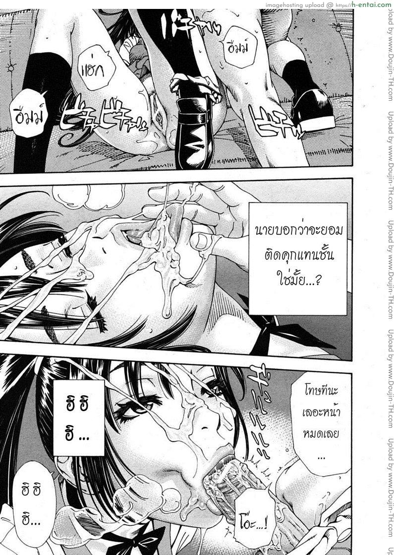 โฉมงามกับนายอีกา - แผ่น 21