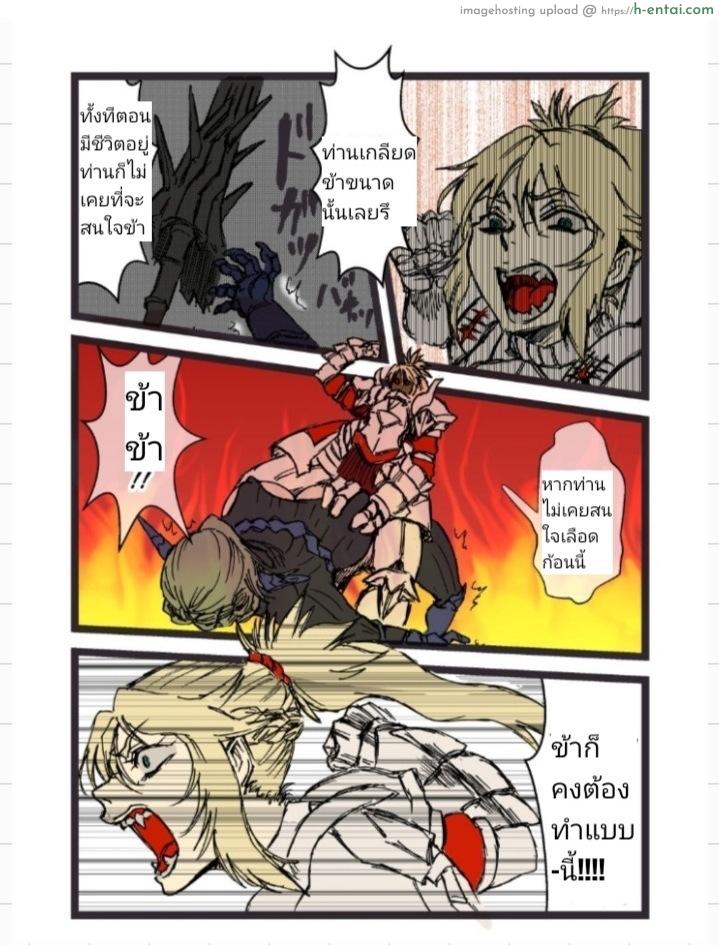 ล้างแค้นพ่อ - แผ่น 8