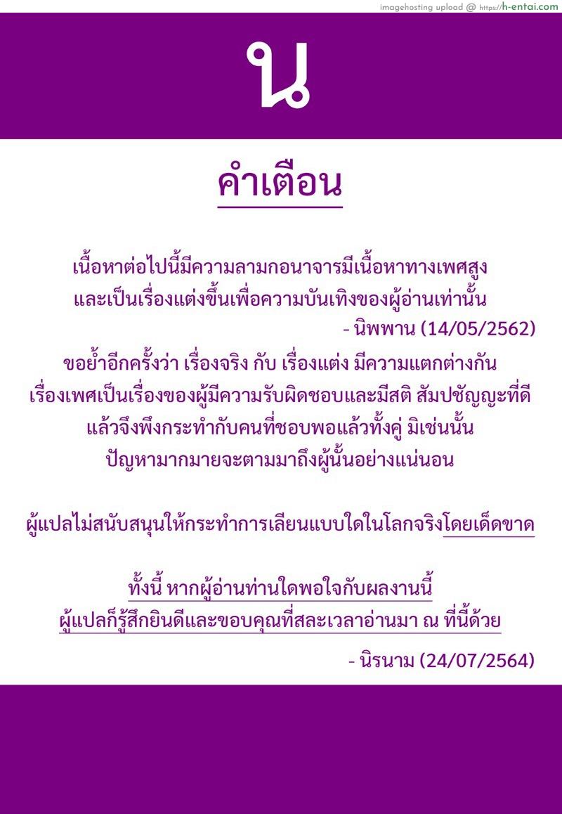 จะเอาน้อง จนท้องป่อง - แผ่น 2