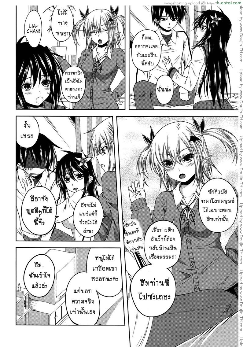 ปิศาจรัก จับรีดน้ำ 8 - แผ่น 2