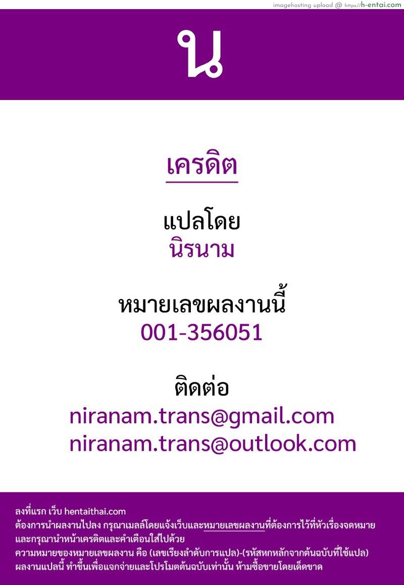 จะเอาน้อง จนท้องป่อง - แผ่น 23