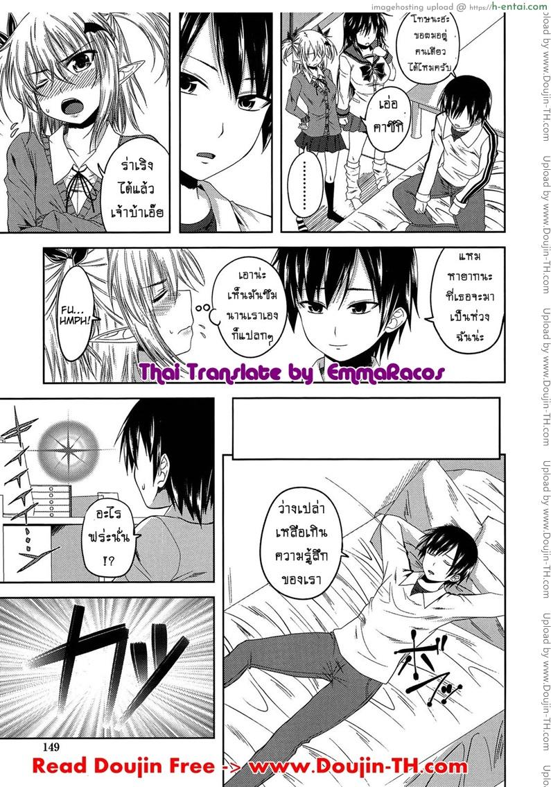 ปิศาจรัก จับรีดน้ำ 8 - แผ่น 3