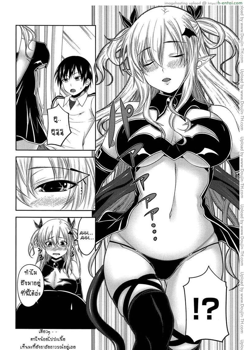 ปิศาจรัก จับรีดน้ำ 8 - แผ่น 4