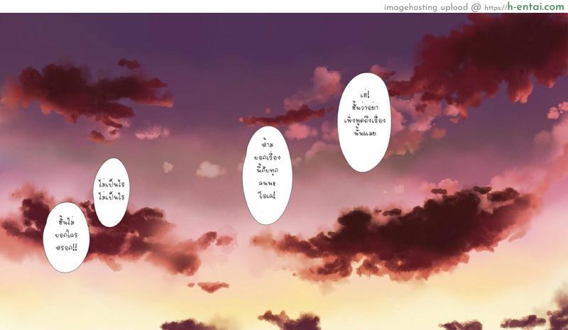 คุณมันน่ารังเกียจ 4 - แผ่น 2