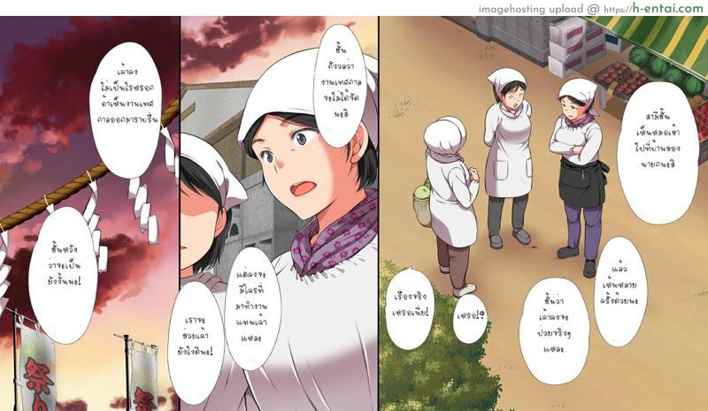 คุณมันน่ารังเกียจ 4 - แผ่น 3