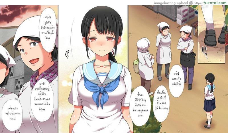 คุณมันน่ารังเกียจ 4 - แผ่น 4