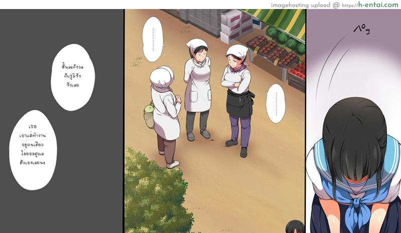 คุณมันน่ารังเกียจ 4 - แผ่น 5