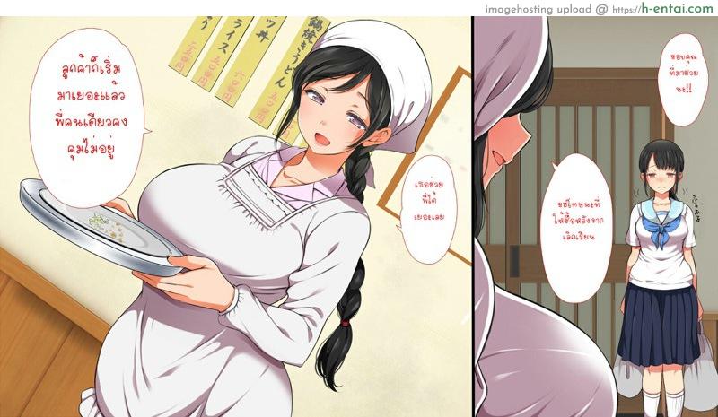 คุณมันน่ารังเกียจ 4 - แผ่น 7