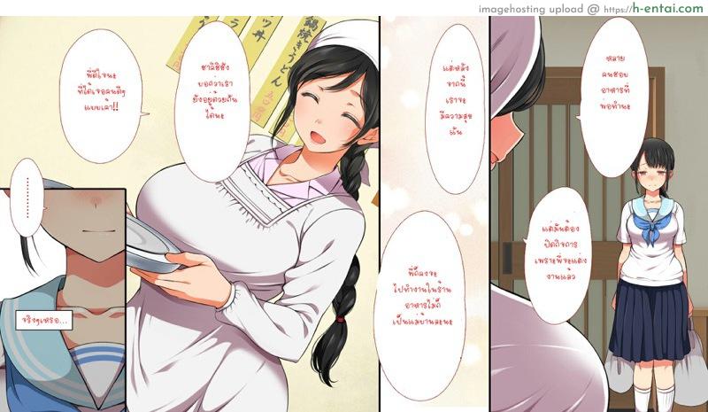 คุณมันน่ารังเกียจ 4 - แผ่น 8